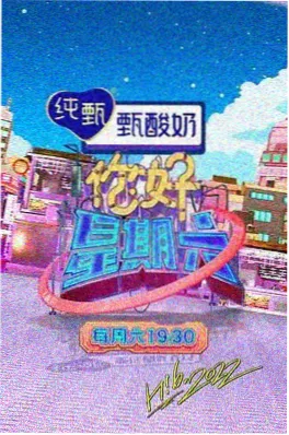 城市夜行档案综艺封面