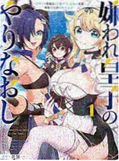 巷口的那家店漫画海报