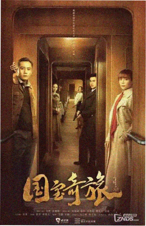 手艺人纪录片海报